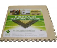Бежевый коврик пазл 60см*60см. Мягкий пол