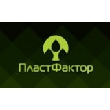 Пластфактор